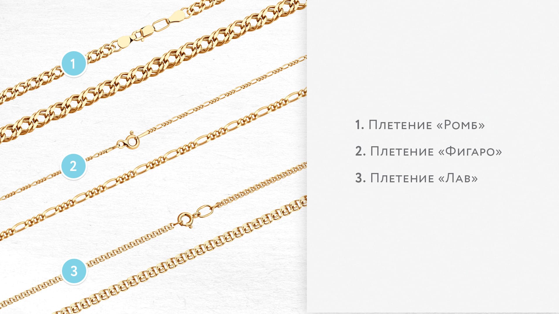 Ромб, фигаро, лав, сердце