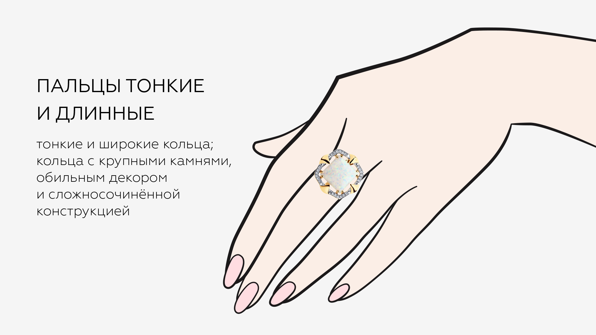 Кольцо для тонких пальцев