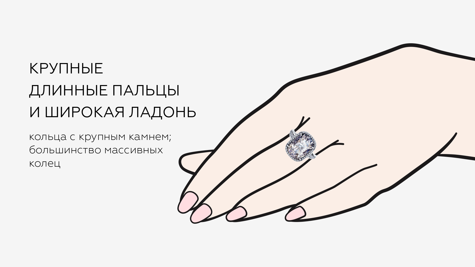 Кольцо для крупных пальцев