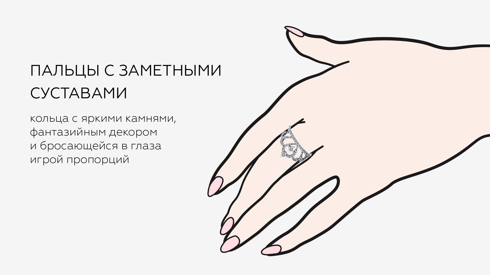 Как подобрать кольцо: советы